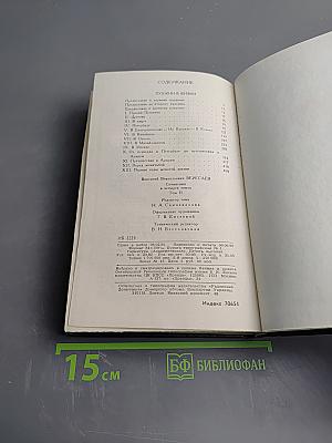 Пушкин в жизни. Сочинения в четырех томах. Том 2