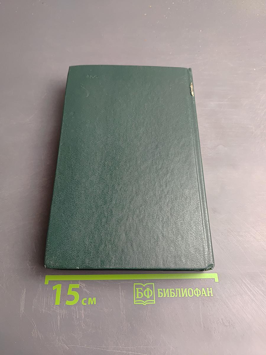 Пушкин в жизни. Сочинения в четырех томах. Том 2