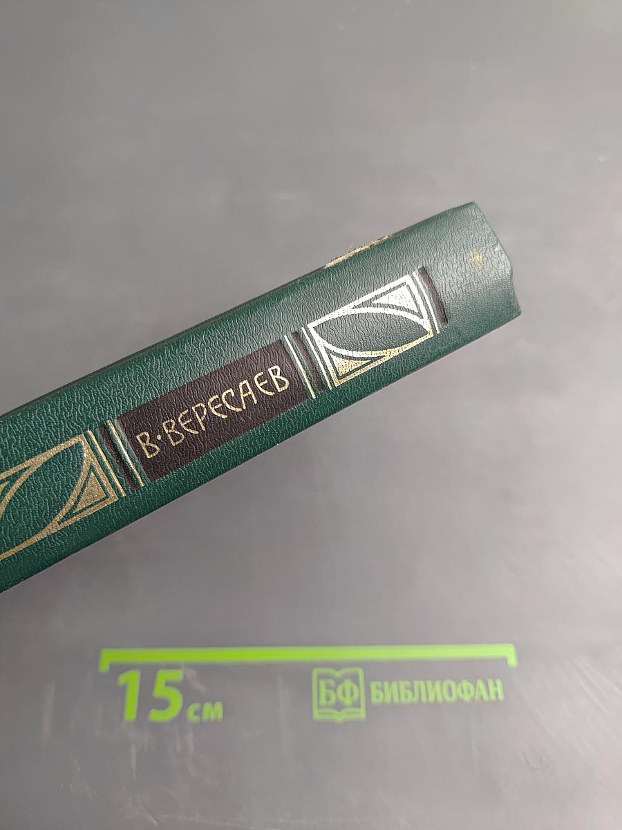 Пушкин в жизни. Сочинения в четырех томах. Том 2