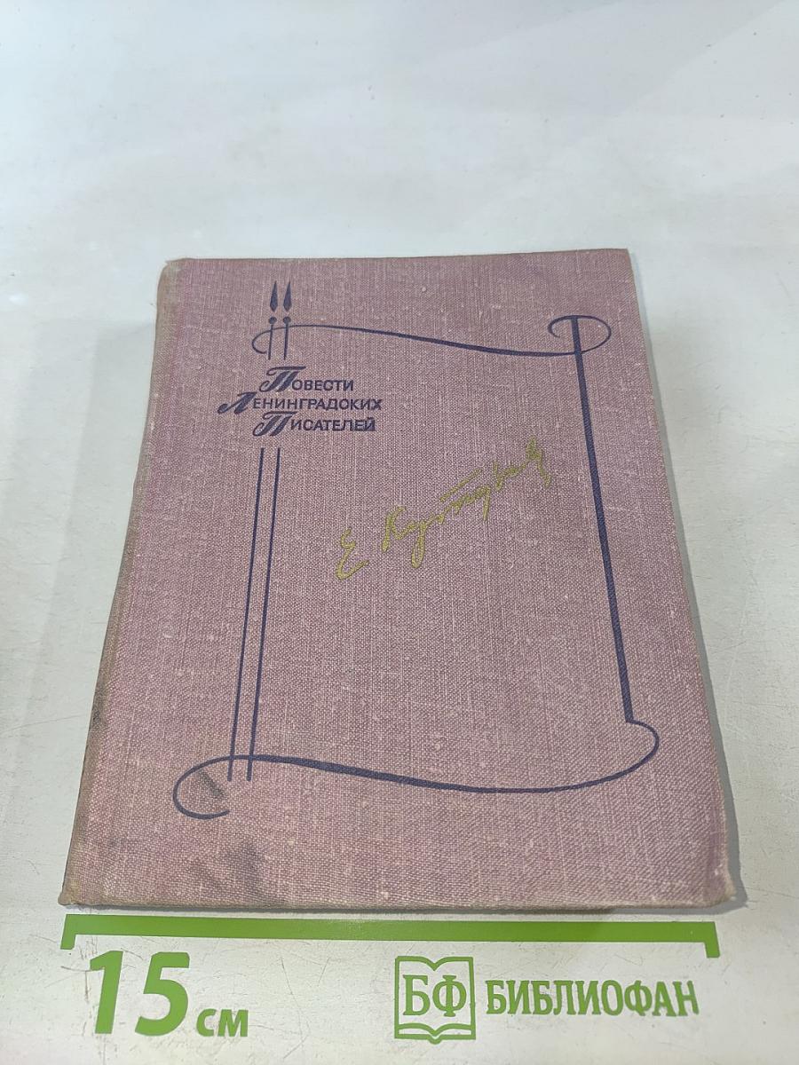 Не стой на пороге. Гуси-лебеди