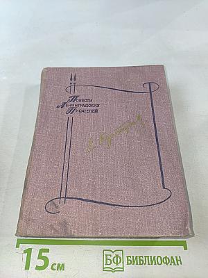 Не стой на пороге. Гуси-лебеди