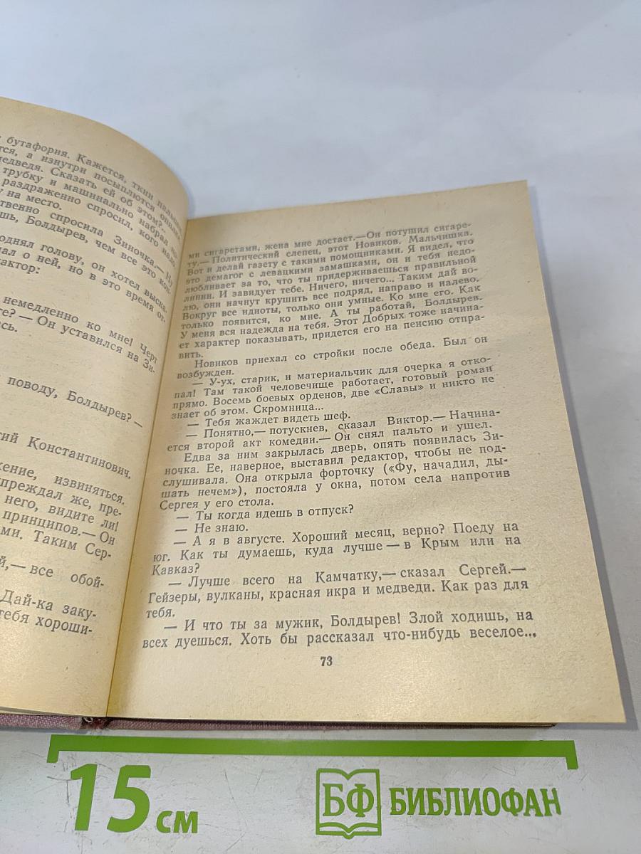 Не стой на пороге. Гуси-лебеди