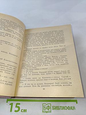 Не стой на пороге. Гуси-лебеди