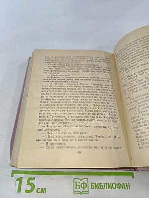 Не стой на пороге. Гуси-лебеди