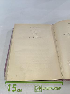 Не стой на пороге. Гуси-лебеди