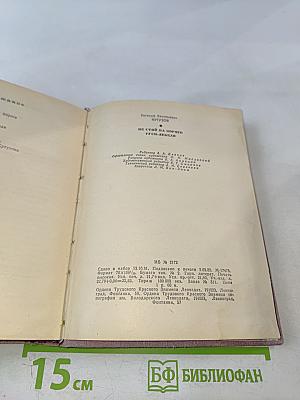 Не стой на пороге. Гуси-лебеди
