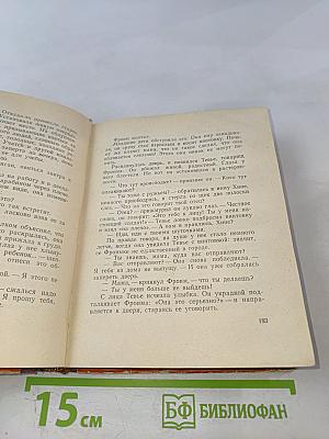 Местечко у Днепра. Повести и рассказы