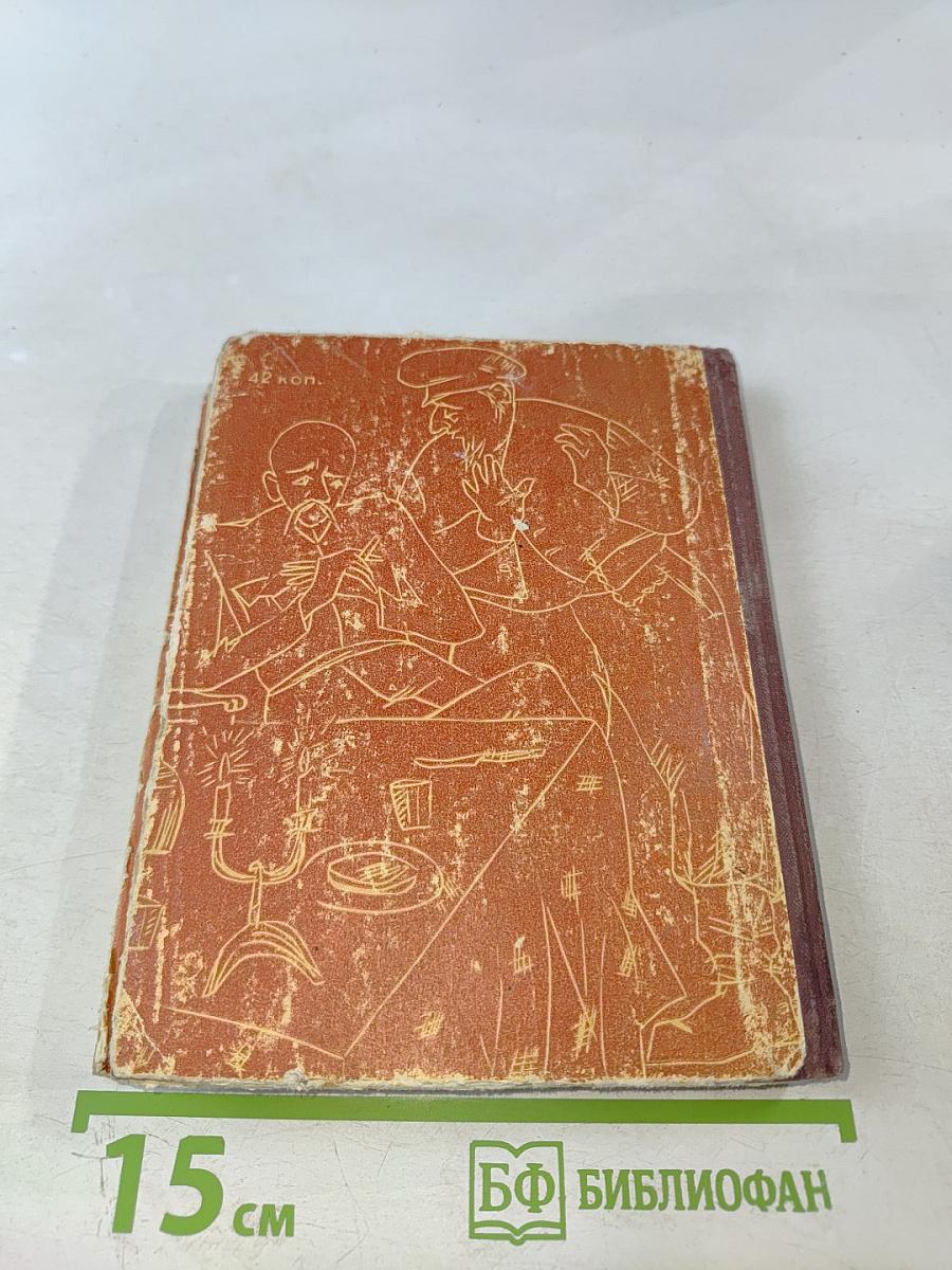 Местечко у Днепра. Повести и рассказы