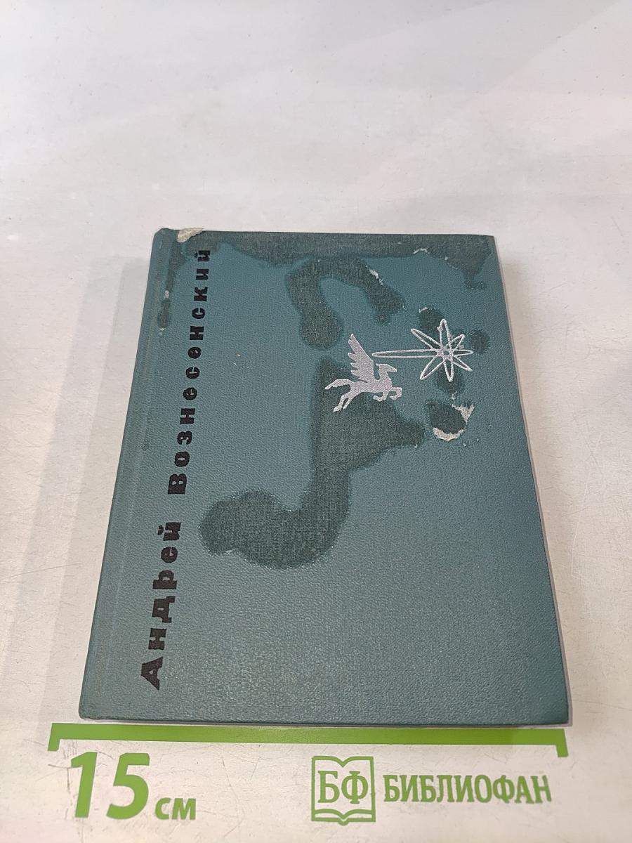 Интимиры (Избранная лирика)