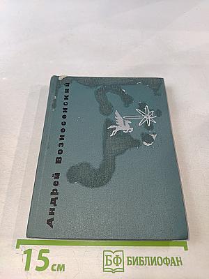 Интимиры (Избранная лирика)