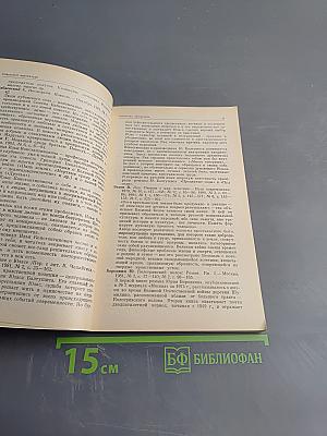 Литература и искусство 1981