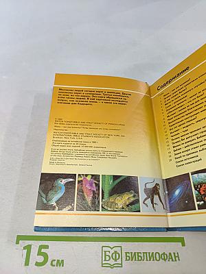 Жизнь – как она возникла? Путем эволюции или путем сотворения?