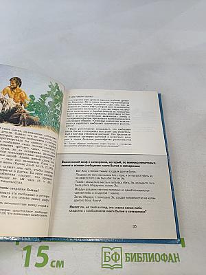 Жизнь – как она возникла? Путем эволюции или путем сотворения?