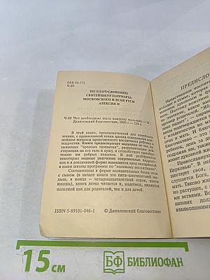 Что необходимо знать каждому мальчику