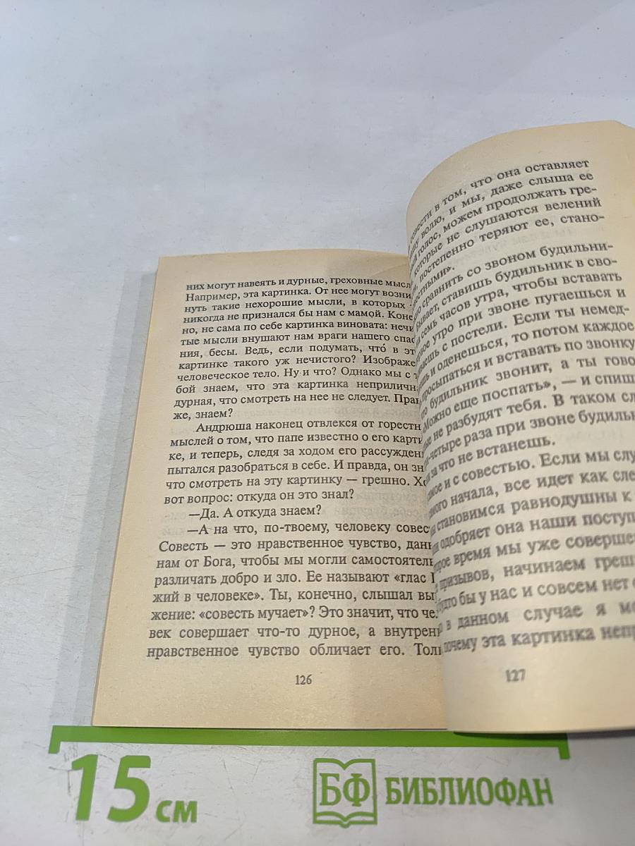 Что необходимо знать каждому мальчику