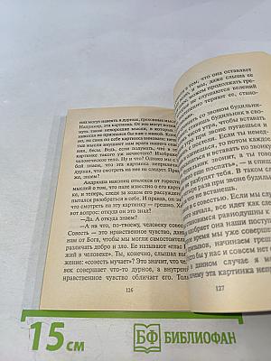 Что необходимо знать каждому мальчику