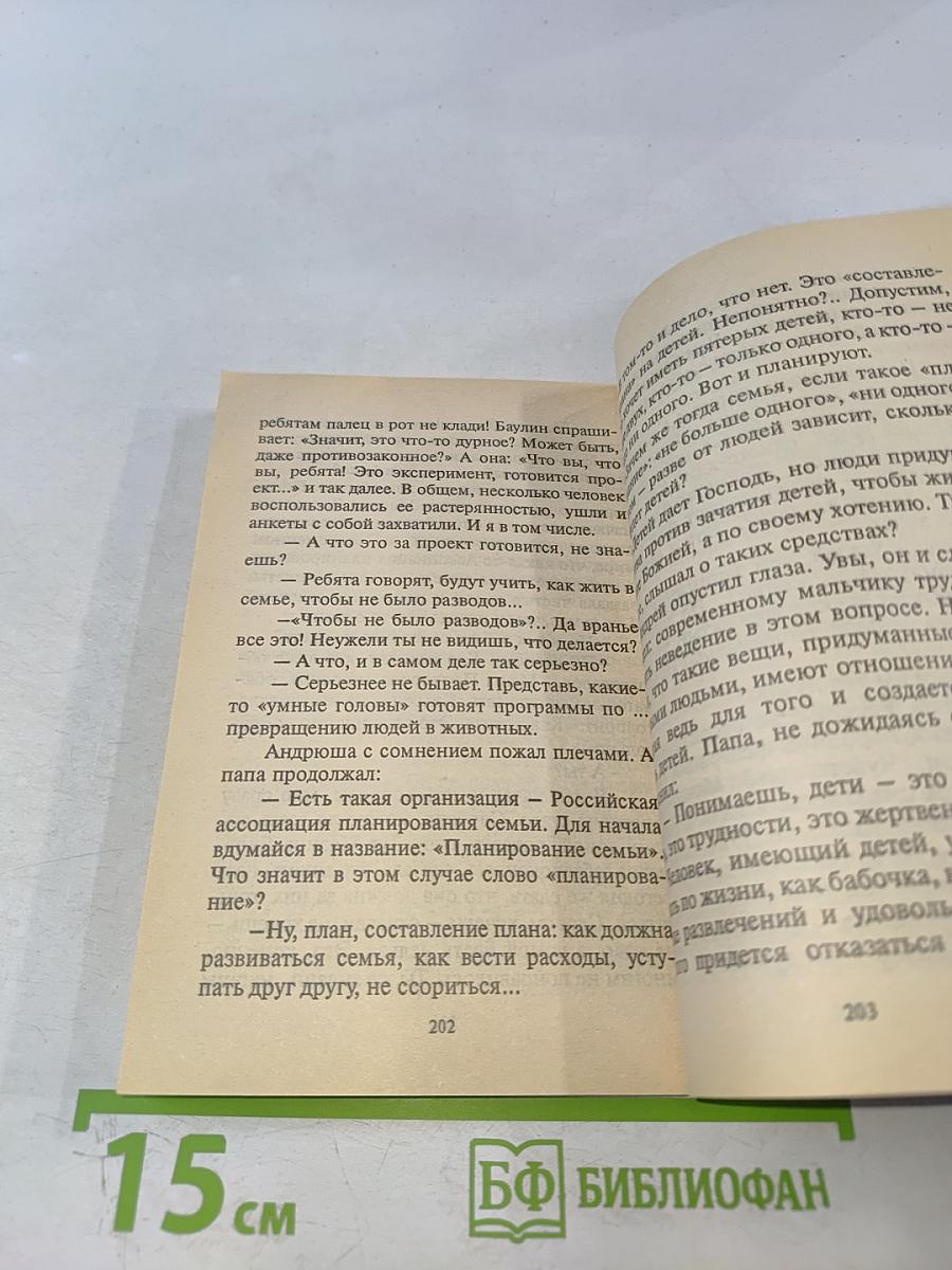 Что необходимо знать каждому мальчику