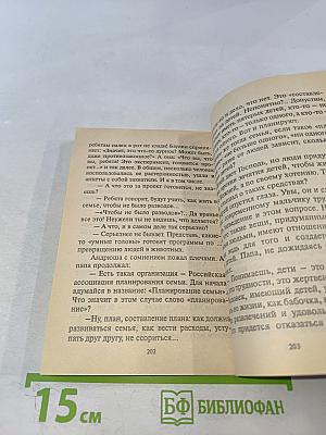 Что необходимо знать каждому мальчику