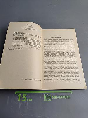 «Василий Тёркин» Александра Твардовского