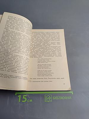 «Василий Тёркин» Александра Твардовского