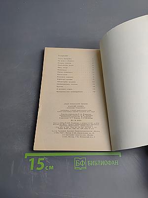 «Василий Тёркин» Александра Твардовского