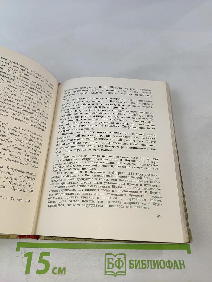 Петропавловская крепость