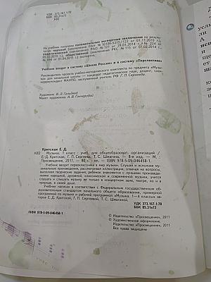 Музыка 1 класс