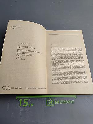 Литература и искусство