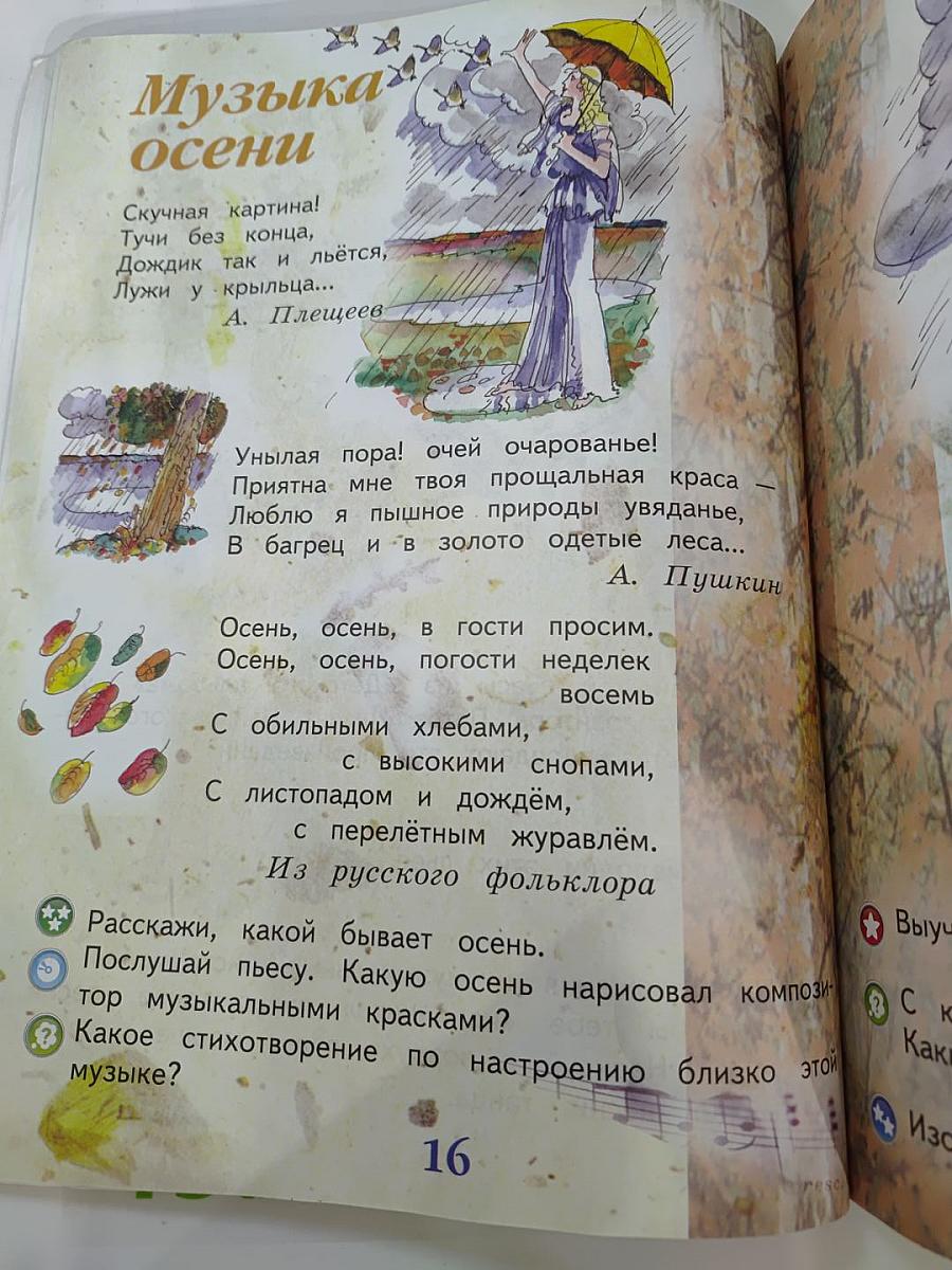 Музыка 1 класс