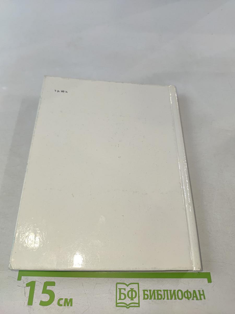 Голландская живопись XVII-XVIII веков в Эрмитаже: Очерк-путеводитель