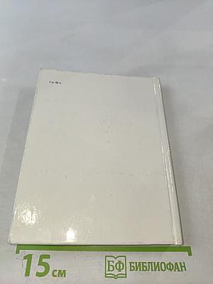 Голландская живопись XVII-XVIII веков в Эрмитаже: Очерк-путеводитель