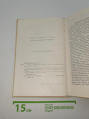 Слово и культура