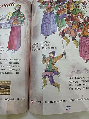 Музыка 1 класс
