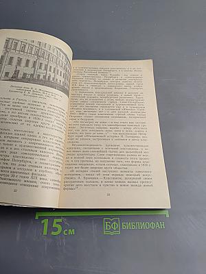 Архитектура Петербурга середины XIX века