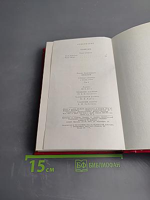 Тихий Дон. Том 4