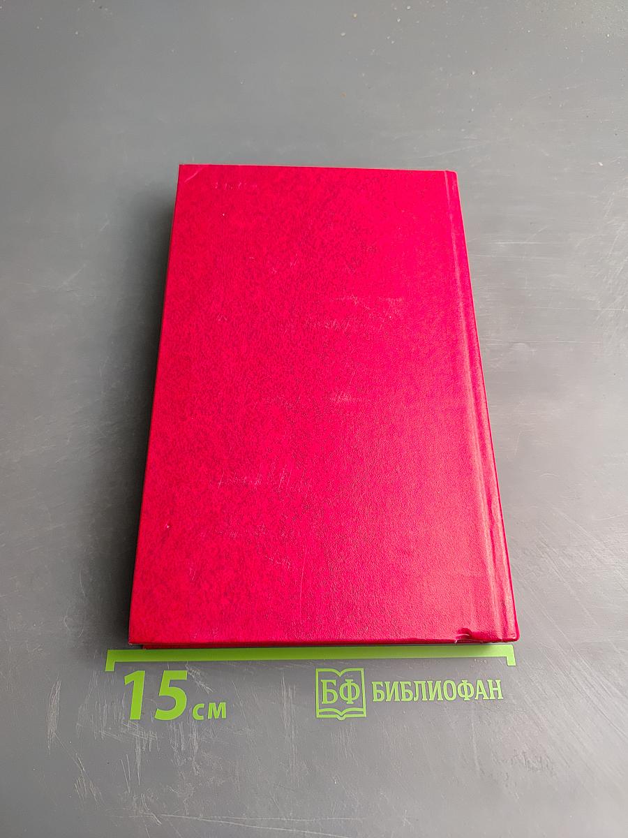 Тихий Дон. Том 4