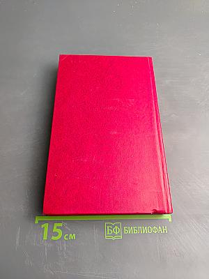 Тихий Дон. Том 4