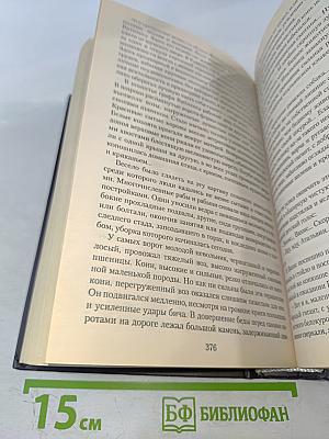 Аттила. Падение империи