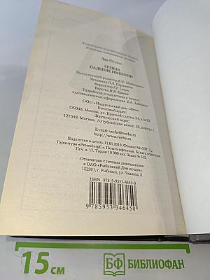 Аттила. Падение империи