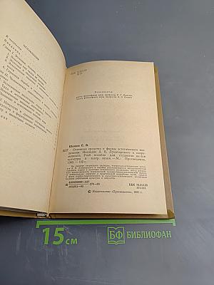 Основные средства и формы эстетического воспитания. Наследие А. В. Луначарского и современность