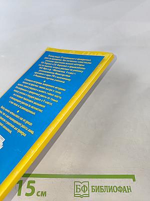 Контрольные и проверочные работы по математике. 4 класс