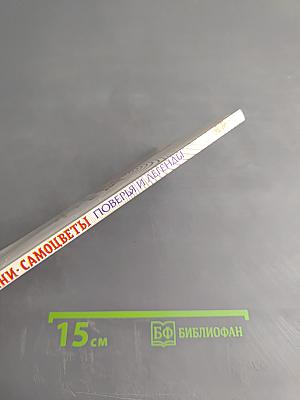 Камни-самоцветы: Поверья и легенды