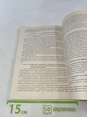 О несостоятельности (банкротстве)