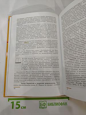 Всеобщая история. История Нового времени 1800-1913. Учебник для 8 класса