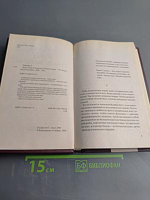 Вуду. Тьма за зеркалом