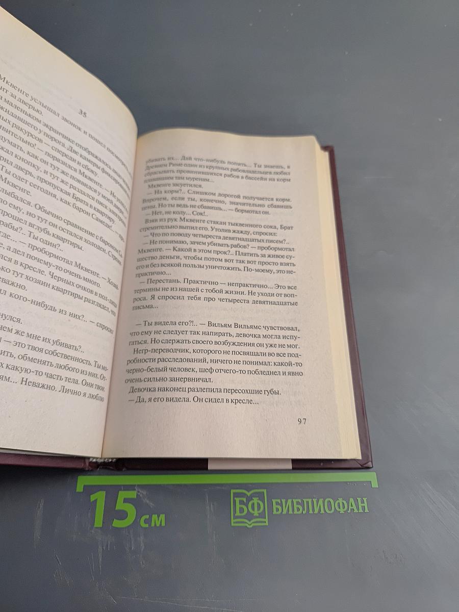 Вуду. Тьма за зеркалом