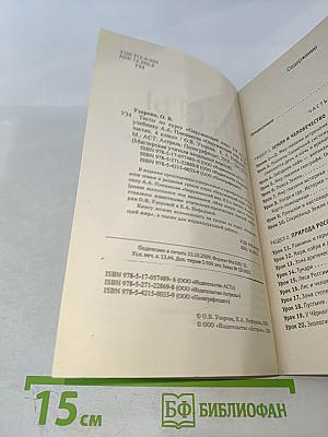 Тесты по курсу «Окружающий мир». 4 класс