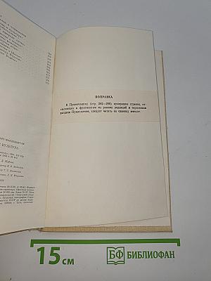 Слово и культура