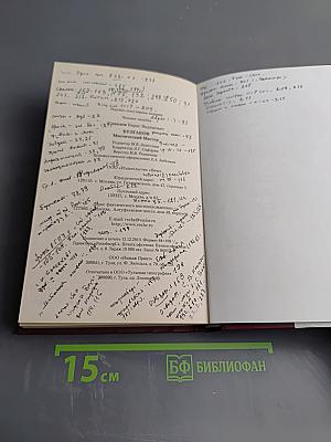 Булгаков. Мистический Мастер