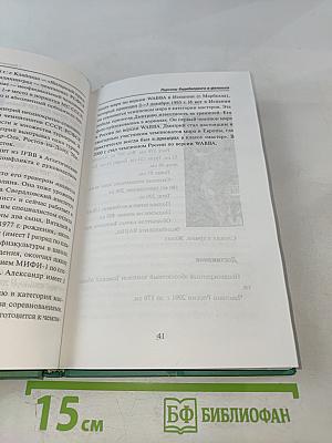 Бодибилдинг и фитнес. Эта книга взорвет ваши мышцы!